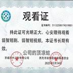 公司的顶凉蛀头像