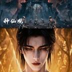 快更新全员恶仙头像