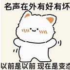女友糖尿病，害我蛀牙头像