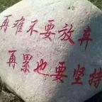为了生活坚强奋斗头像