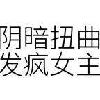 清酒头像