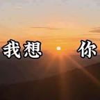扭转乾坤头像