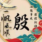 逆风而行头像