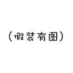 一条天上飞的🐟头像