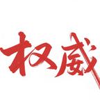 权威头像