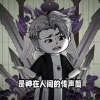 韩贝塔梦女头像
