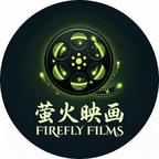 萤火映画头像