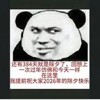 精神病患者阿生头像