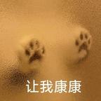 南鸢北赭头像
