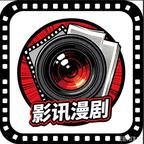 影讯漫剧剧场头像