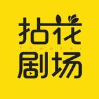 拈花剧场头像