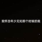 纯属虚构谨慎遐想头像