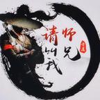 请叫我师兄头像