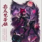 疼慢缠住星星头像