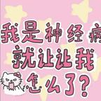 1004头像