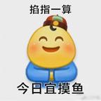 今日宜发财头像
