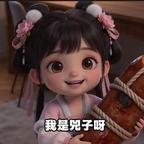小兕子头像