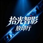 拾光智影放映厅头像