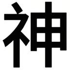 栗子头像
