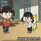 人心鬼蜮头像
