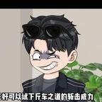哲宇头像