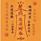 天降横财头像