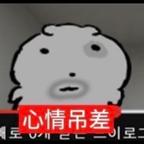 红果鉴赏ing头像