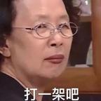 碰碰运气爆棚🍀头像