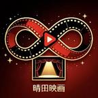 晴田映画剧场头像