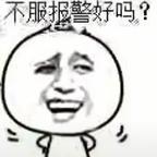 贴 脸的都四了头像
