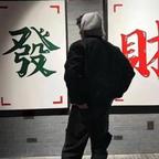 天盛女王苏蔷薇头像