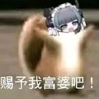 下快攻中头像