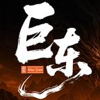 巨东制造头像