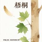 月光白头像