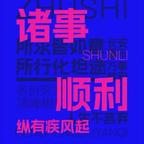 白云去来头像