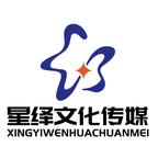 星绎文化头像