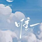 aaa悸.桉.头像