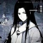 烬恒头像