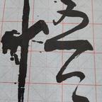 佛之悟头像