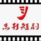 杰影短剧头像