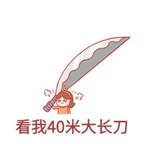 专治嘴硬头像