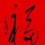 缘定玉佩的赵之桃头像