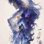 琉璃X沭睛头像