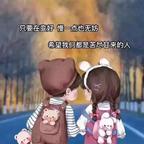 转爱高手张帝师头像