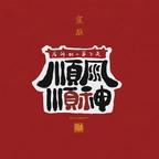 冰美式來一口头像