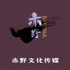 赤野文化传媒头像