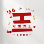 爱吃酱油蒸鸡的兔尊头像