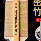 后山后山的痴笑姬头像