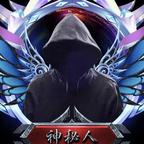 花心小书童🌹头像