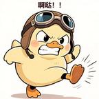 别拿道爷当秃驴头像